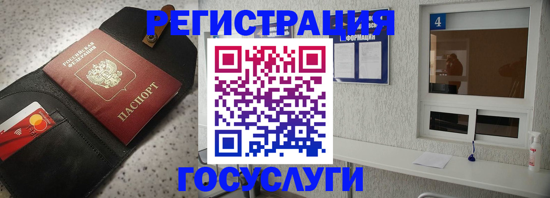 регистрация в Баксане