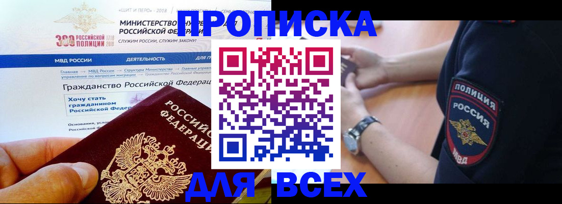временная регистрация госуслуги в Баксане