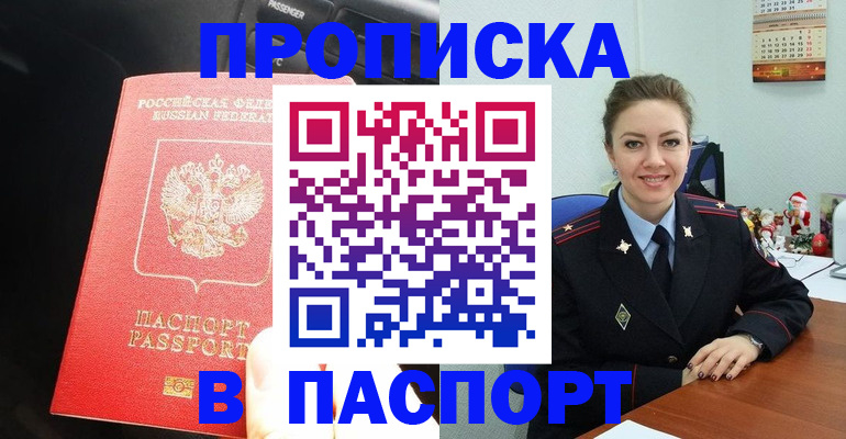 временная регистрация госуслуги в Баксане